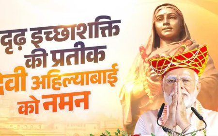 लोकमाता देवी अहिल्याबाई होल्कर राष्ट्र निर्माण में अमूल्य योगदान का प्रतीक हैं:-नरेंद्र मोदी