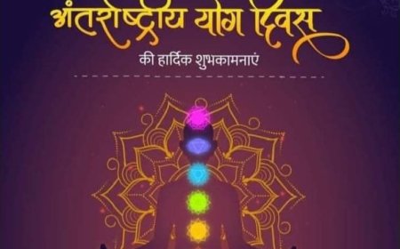 २१ जून वैश्विक योग-दिवस  विशेष