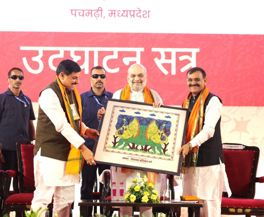 मध्य प्रदेश के पंचमढ़ी में भाजपा मध्य प्रदेश सांसद-विधायक प्रशिक्षण वर्ग