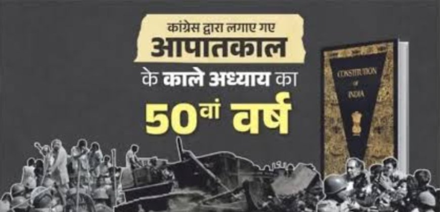 आपातकाल: लोकतांत्रिक व्यवस्था पर सबसे बड़ा हमला - विष्णुदत्त शर्मा