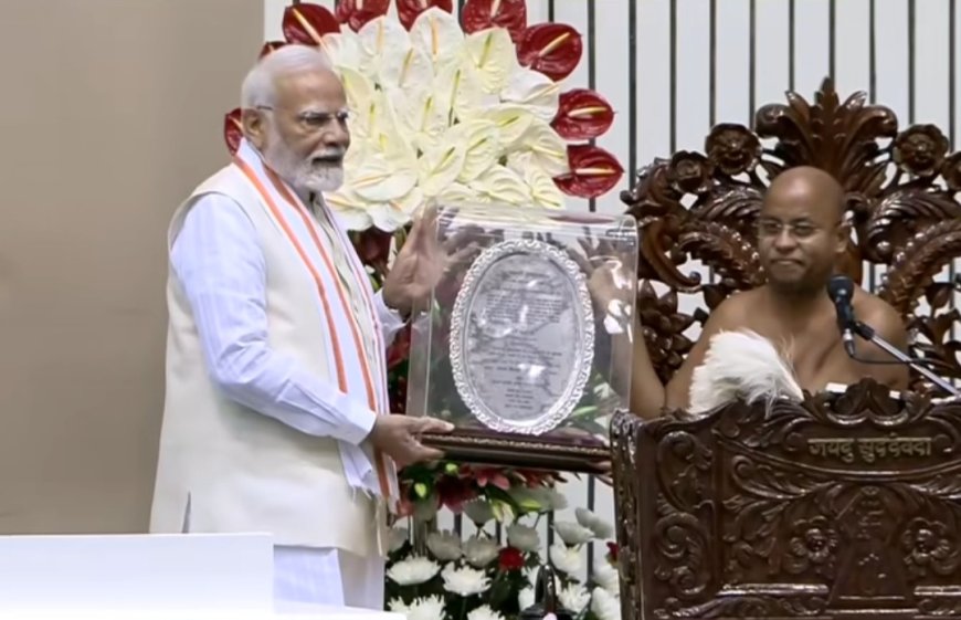आध्यात्मिक एवं सांस्कृतिक उत्थान के कार्य के संवर्धन के लिए मा० प्रधानमंत्री श्री नरेन्द्र मोदी जी हुए धर्म चक्रवर्ती उपाधि से विभूषित। परमेश्वर उनको यशस्वी जीवन प्रदान करें ।