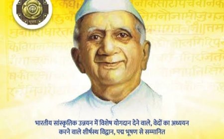 सुविख्यात वेदान्त विभूति श्रीपाद दामोदर सातवलेकर पुण्यतिथी 31 जुलाई