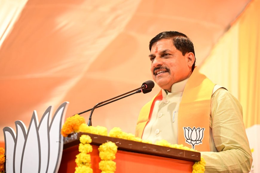 ‘हम’ की भावना से बढ़ती है हमारी ताकत- डॉ. मोहन यादव