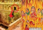 26 अगस्त1303, चित्तौड़ में रानी पद्मावती का जौहर