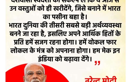 ट्रंप के टैरिफ अटैक के बीच PM मोदी का स्वदेशी मंत्र