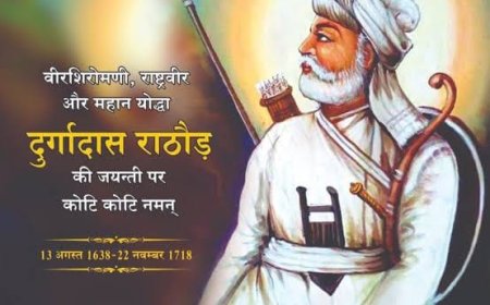 13 अगस्त 1668 : वीर  ठाकुर दुर्गादास राठौर जी जयंती