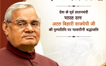 भारत रत्न श्री अटल बिहारी वाजपेई पुण्यतिथि पर कृतज्ञ राष्ट्र ने याद किया।