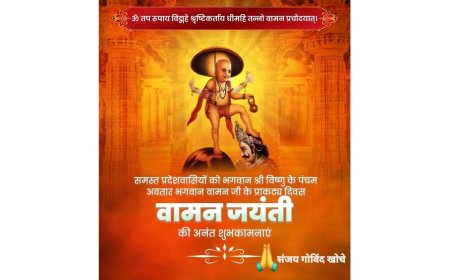 भाद्रपद मास के शुक्ल पक्ष की द्वादशी तिथि को वामन द्वादशी के रूप में मनाया जाता है।