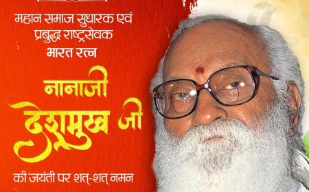 महान समाज सुधारक एवं प्रबुद्ध राष्ट्रसेवक, भारत रत्न नानाजी देशमुख जी की जयंती पर शत्-शत् नमन।