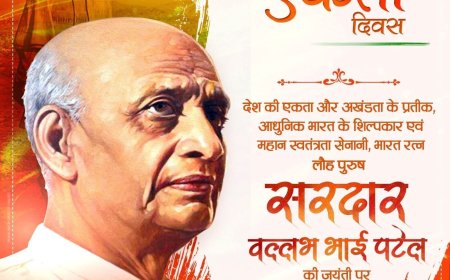 भारत रत्न सरदार पटेल की 150वीं जयंती पर हम केवल उन्हें स्मरण नहीं कर रहे, हम भारत की एकता का उत्सव मना रहे हैं।