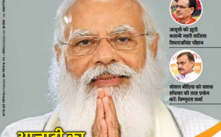 चरैवेति पत्रिका - अगस्त, 2021