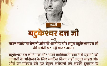 महान स्वतंत्रता सेनानी और माँ भारती के वीर सपूत बटुकेश्वर दत्त जी की जयंती पर उन्हें सादर नमन।
