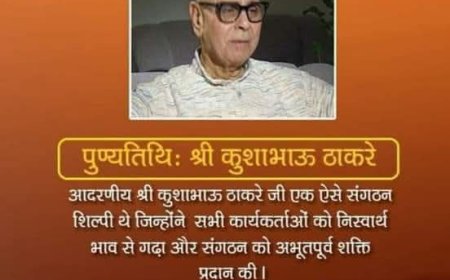 28 दिसम्बर 2003 : सुप्रसिद्ध राजनेता, कुशल संगठक कुशाभाऊ ठाकरे का निधन