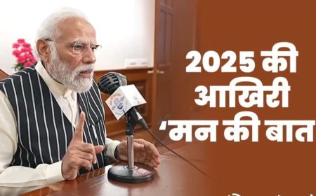2025 की आखरी "मन की बात"