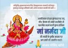 माँ नर्मदा जयंती पर हार्दिक शुभकामनायें.......नर्मदे हर.......