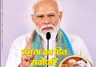 चरैवेति पत्रिका - अप्रैल, 2026