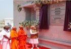प्रधानमंत्री ने कर्नाटक का दौरा किया, श्री गुरु भैरवैक्य मंदिर का उद्घाटन किया