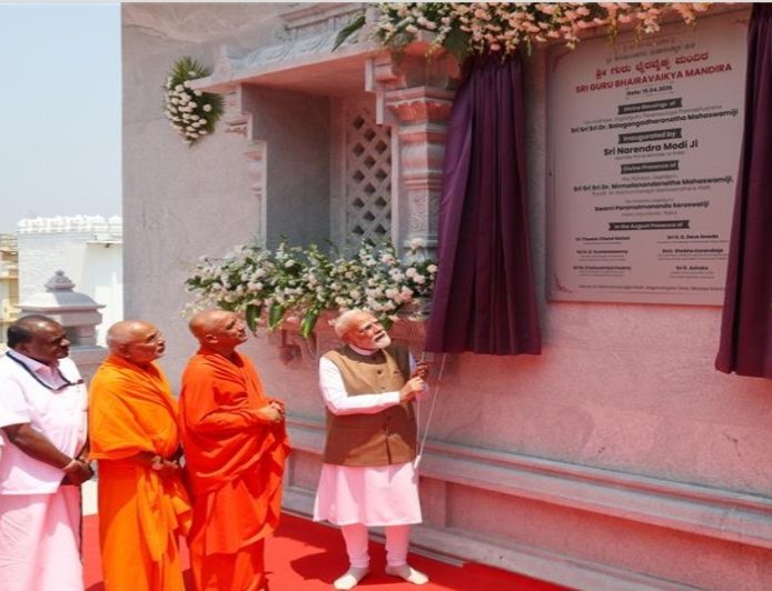प्रधानमंत्री ने कर्नाटक का दौरा किया, श्री गुरु भैरवैक्य मंदिर का उद्घाटन किया
