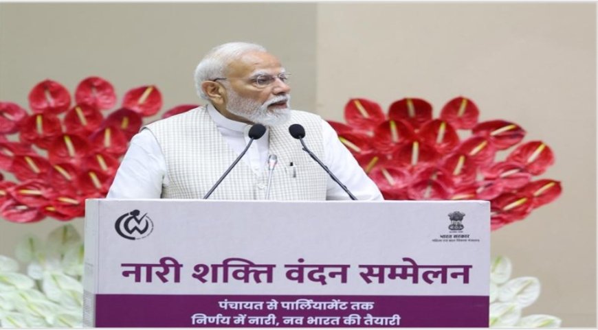 नई दिल्ली में नारी शक्ति वंदन सम्मेलन को प्रधानमंत्री ने सम्बोधित किया...