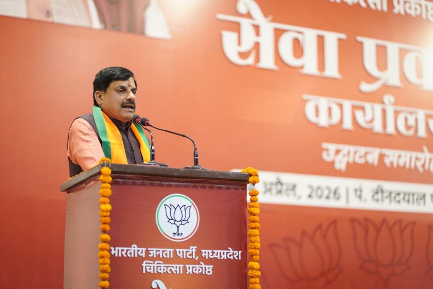 भाजपा सरकार अभी संभाग स्तर पर फिर हर जिले में सुपर स्पेशलिटी अस्पताल बनाने जा रही है - डॉ. मोहन यादव