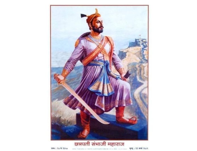 छत्रपति संभाजी राजे महाराज की जयंती पर शत शत नमन ...