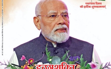 चरैवेति पत्रिका - अगस्त, 2026