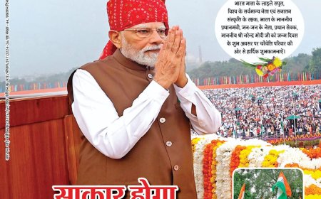 चरैवेति पत्रिका - सितंबर, 2026